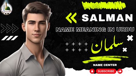 salman name meaning in urdu